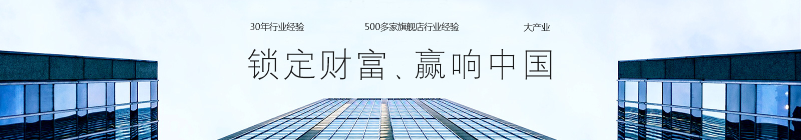 李文鎖城鎖定財富，贏響中國